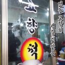 연제떡방앗간