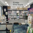 심바동물병원 이미지