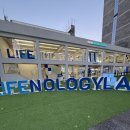 28솔루션덴탈랩 | [트랜드 LAB] 삼성생명 라이프놀로지 랩, 성수에서 만나는 의·식·주 혁신 전시 방문후기(11/28)