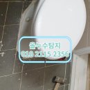 소양철물 | 송탄누수탐지 송북동 보이지 않는 욕조내부까지 꼼꼼하게 누수해결