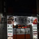 구가네한우곰탕 이미지