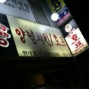 영심이호프 이미지