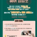 K 헤어멘토 네이버블로그