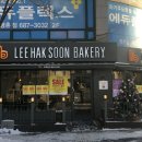 베이커리 평촌점