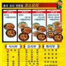 북경쌀짜장