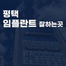 명성치과기공소 | 평택 임플란트 잘하는곳 찾고 계신다면