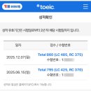 795 | 천안 오픽학원 토스 AL / 오픽 IH / 토익 795점 22시간 수강 후기