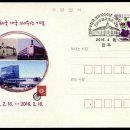 전주우체국