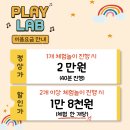 꽃마을로 | 아동놀이연구소 플레이랩 고양DMC점 5살 아이 후기