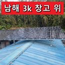 남해솔루션 이미지