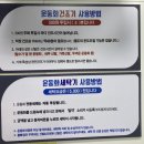 [울산 워시앤조이] 울산 송정 코인으로 대형 세탁/건조까지 가능한 코인세탁소 &#39;워시앤조이 울산송정점...