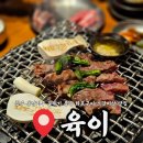 용동지구주차장1 | 청주 동남지구 소고기 소갈비살 맛집 육이 솔직후기
