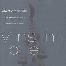 사라져가는 목소리들 이미지