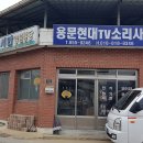 현대소리사