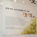 청담한방화장품 - 세종특별자치시 장안로 1 | 청담한방화장품
