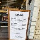 한끼초밥