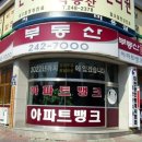스카이뷰공인중개사사무소 이미지