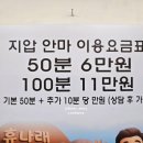 휴나래안마원 이미지