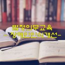 전원한의원 이미지