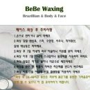 베베왁싱 - 수원시 팔달구 | 베베왁싱