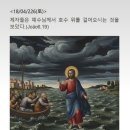 4월18일 [부활 제2주간 토요일] 이미지