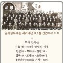 [논문] 역사주권 관점의 대한민국 임시정부 국통론과 현행 역사정책의 위헌성 고찰 이미지