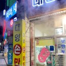 대영야식