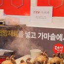 덕성통닭 이미지