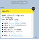 육식미가 | 상주 정육편의점 육식미가 상주점 배달후기