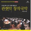 국악회관 공연장 이미지