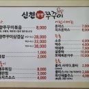 신천쭈꾸미 - 북구 매곡로 152 | 신천쭈꾸미