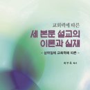 최병학 목사님 페이스북에서 옮긴 글 소개합니다. 이미지