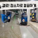 청소해달 이미지
