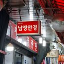 남정안경 이미지