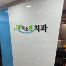 청양감동치과의원 이미지