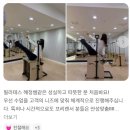 비타민 헬스센타 | 필라테스｜"수업 잡기가 너무 힘들어요…" 요즘 더 난리난 헬스보이짐 필라걸 선릉점 선생님 후기 모음!🌸