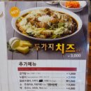 봉추찜닭 숙대점 네이버블로그