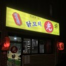 닭꼬치광 이미지