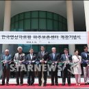 한국영상자료원 파주보존센터 이미지