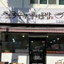 칼국수랑 밥이랑 | [청주 맛집] 대성동 맛집 대성동 국수 맛집 "칼국수랑 콩나물밥" 방문 후기