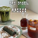 남성동 진주시보건소 앞 | [진주] 본성동 카페 모음집 : 분위기, 맛, 재방문의사까지 솔직 후기