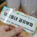 안산 일동에 생긴 공유부엌에서 무슨일을 할까요?#공유부엌