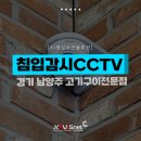 위치한 고기구이전문점 &#34;대패상회 별내점&#34; 내 인공지능cctv 설치 후기 | 경기cctv | 남양주시cctv...