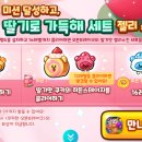 딸기스킨