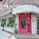 속아수다 | 일산백석동디저트맛집 속아수다 방문 후기