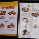 가위바위보쌈정식 | 울산 장현동 점심 저녁 한식 밥집 용호동낙지 낙지볶음 보쌈정식