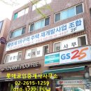 지에스25 광명북점 이미지