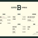 슈퍼비클라이밍