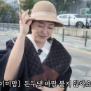 “대치맘 명품들 또 나락템 가겠네”...‘제이미맘 겨울패션’, 대치동 유행 또 직격 이미지