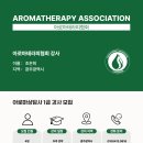 숨결아로마색채테라피